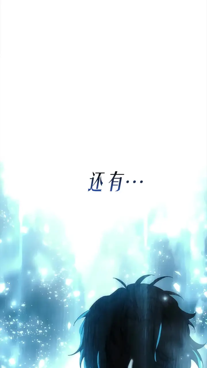 漫画《星剑大师》第119话第88张图