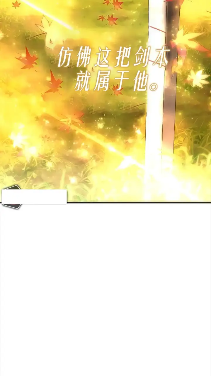 漫画《星剑大师》第119话第93张图