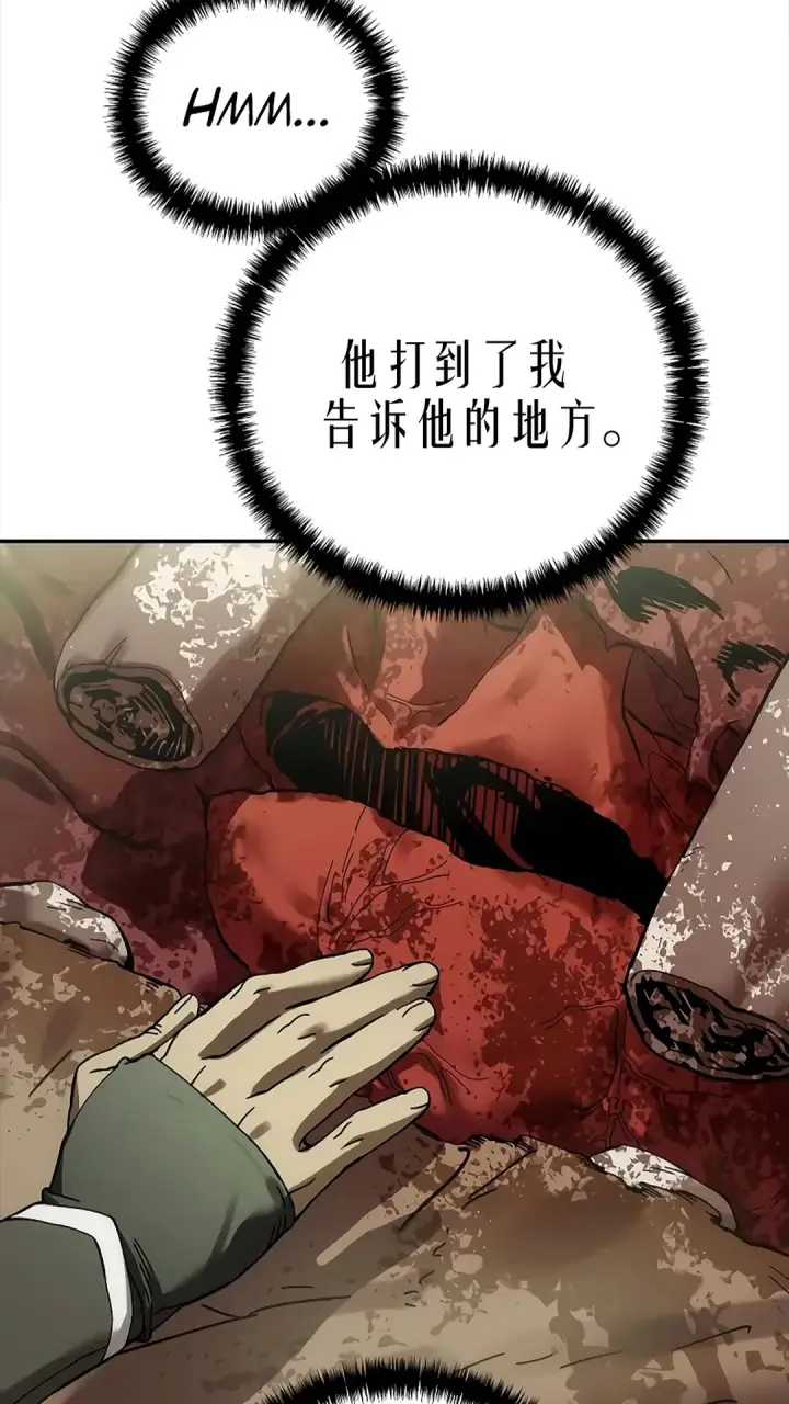 漫画《星剑大师》第119话第99张图