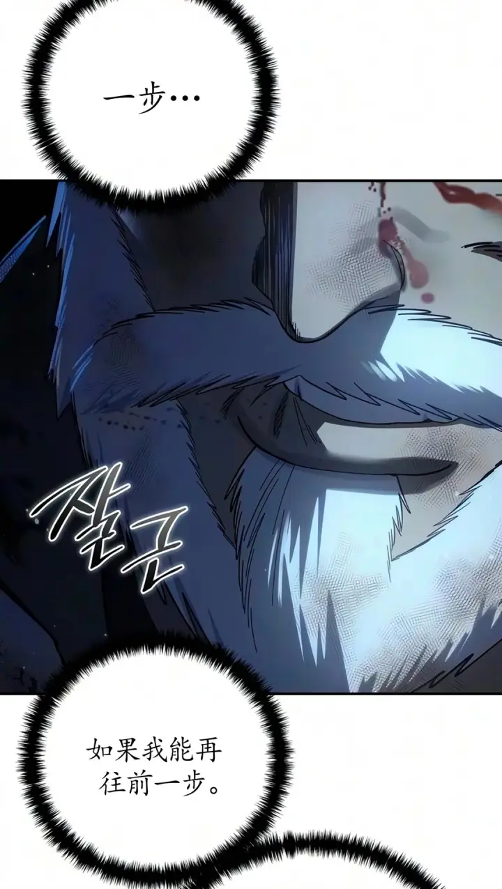 漫画《星剑大师》第123话第10张图