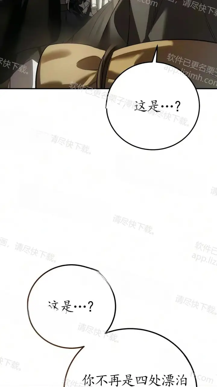 漫画《星剑大师》第123话第112张图