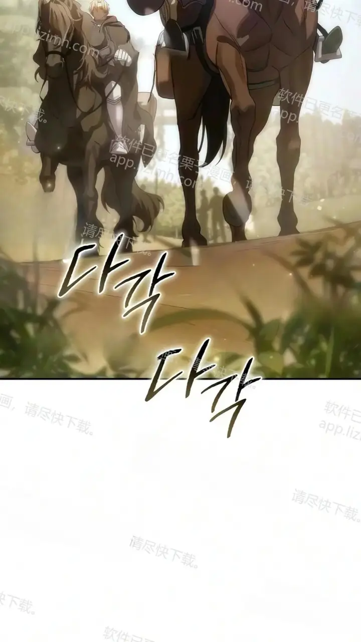 漫画《星剑大师》第123话第121张图