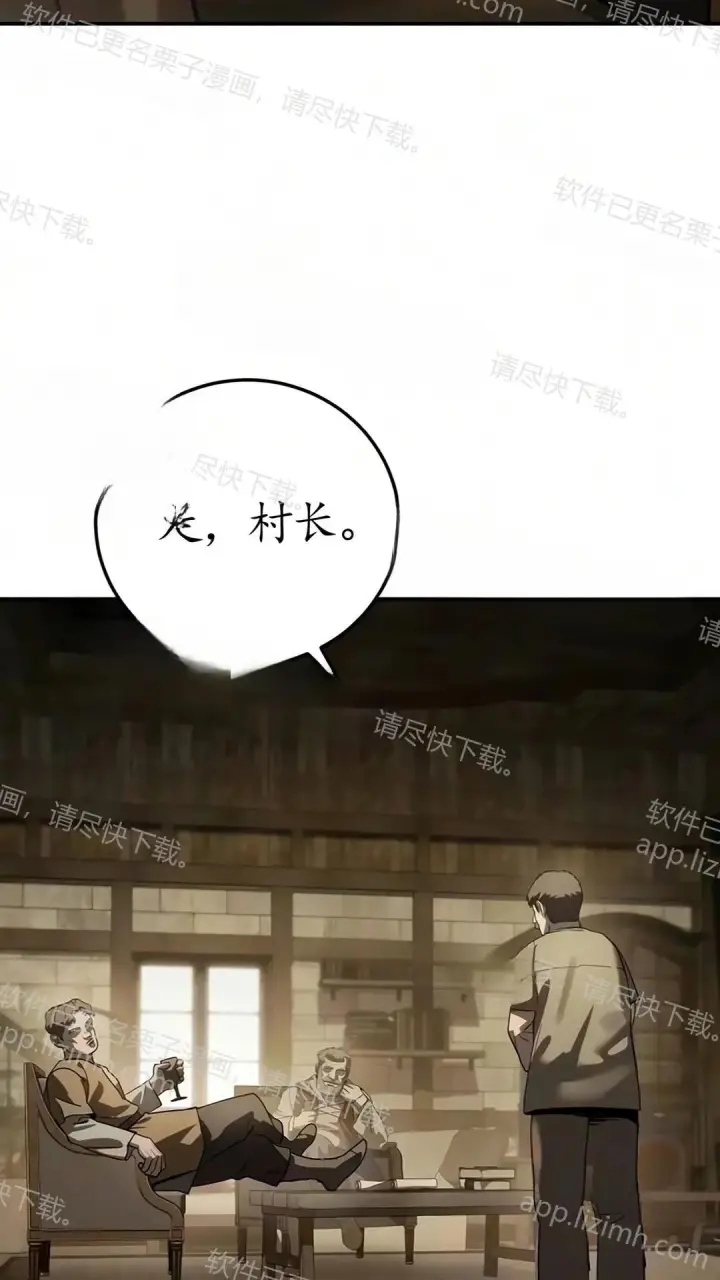 漫画《星剑大师》第123话第125张图