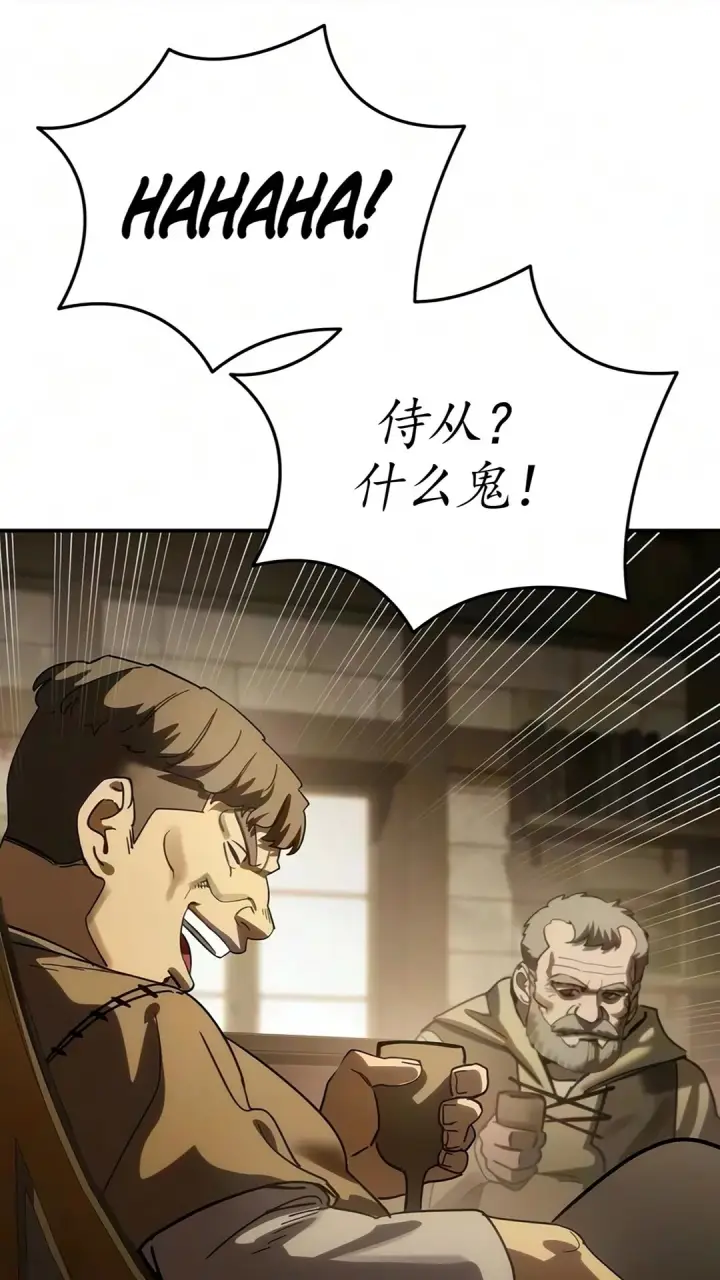 漫画《星剑大师》第123话第127张图