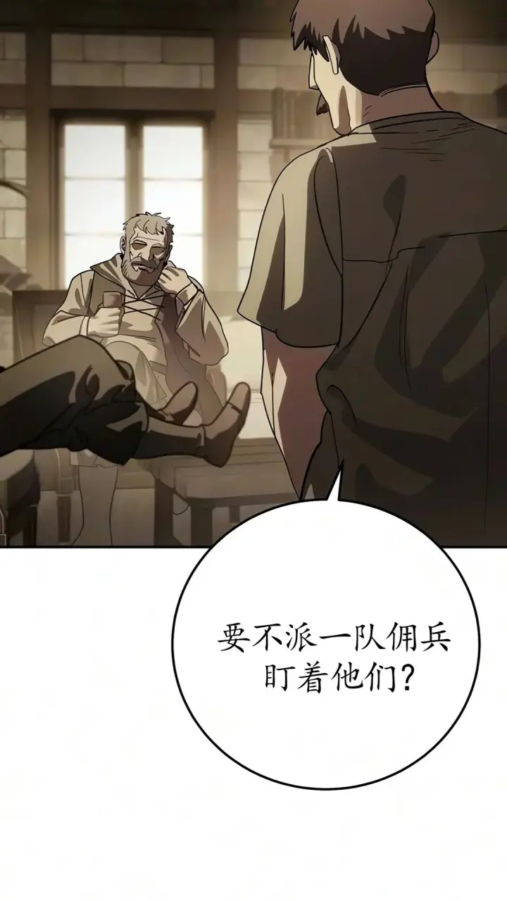 漫画《星剑大师》第123话第132张图