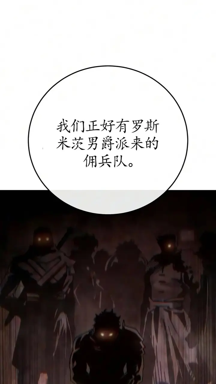漫画《星剑大师》第123话第133张图