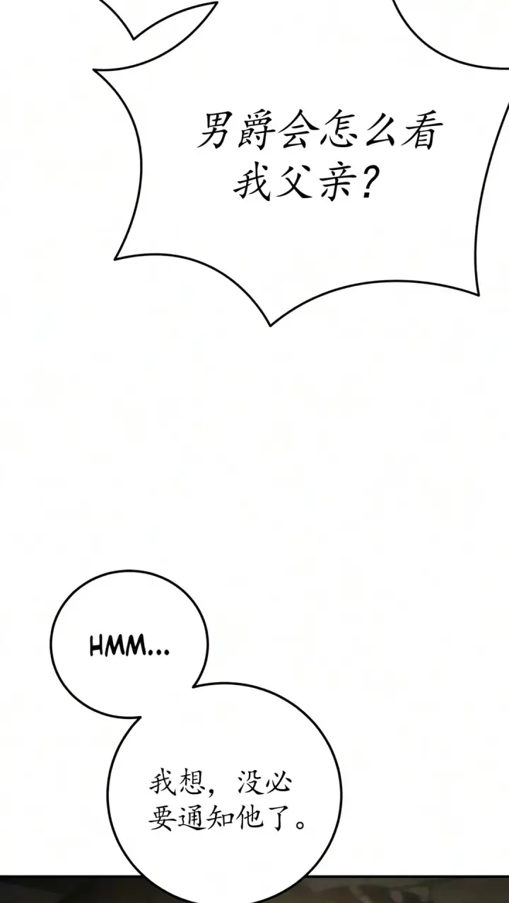 漫画《星剑大师》第123话第136张图