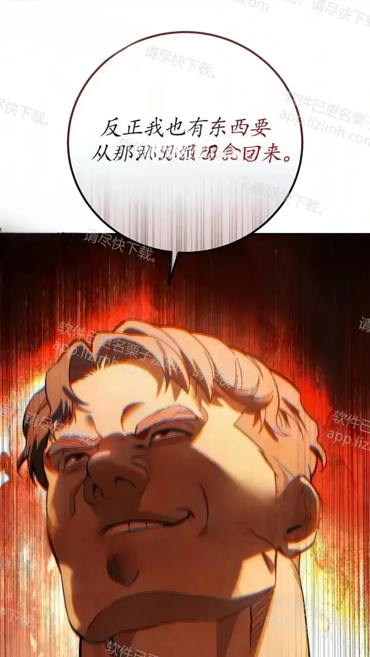 漫画《星剑大师》第123话第140张图