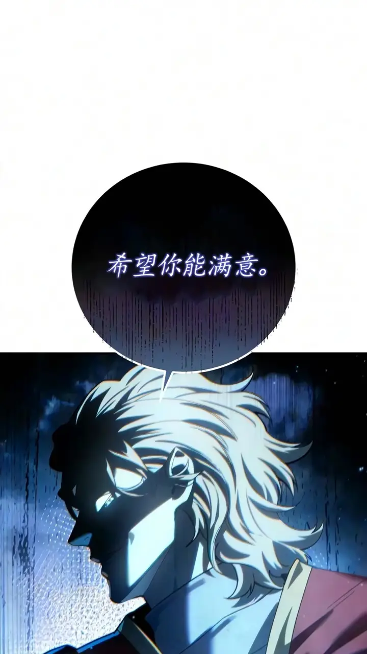 漫画《星剑大师》第123话第16张图