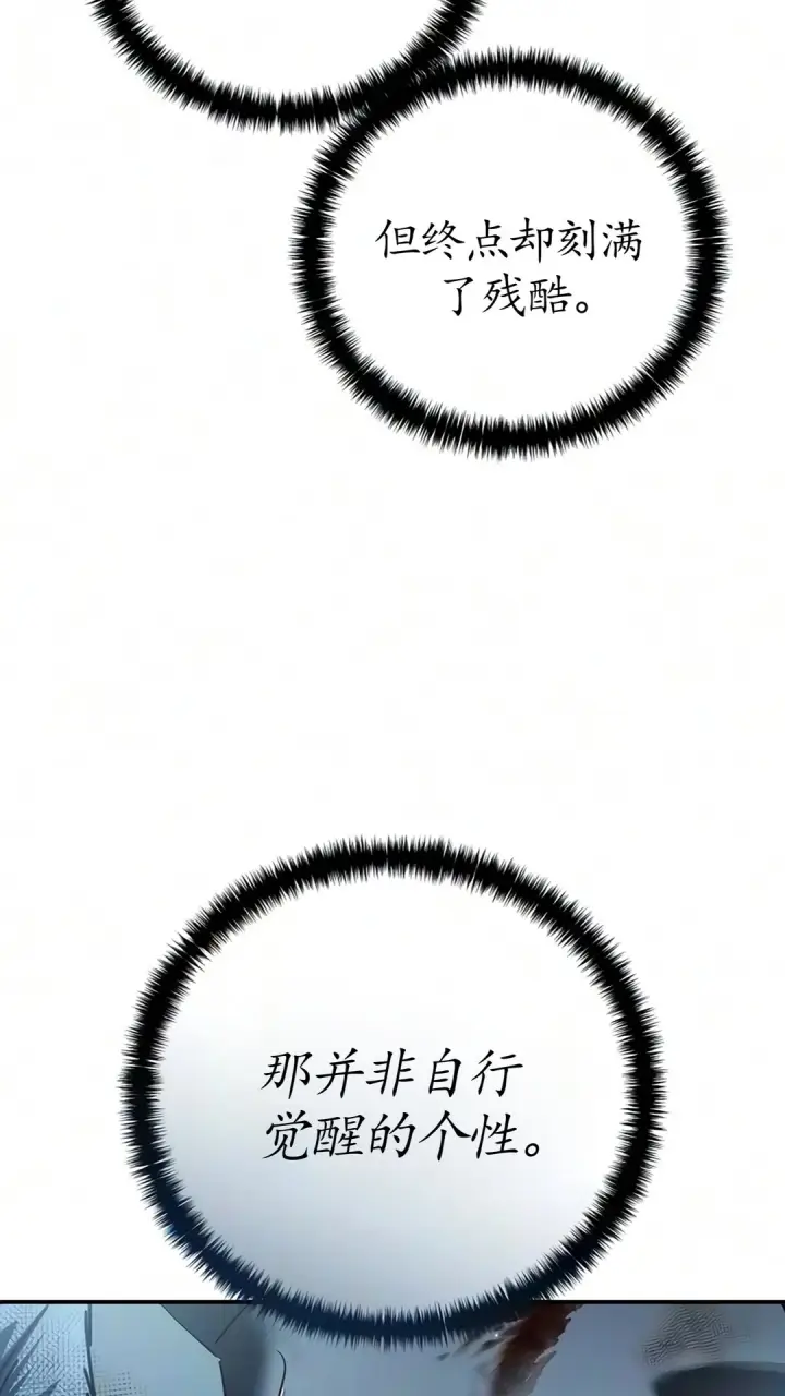 漫画《星剑大师》第123话第28张图