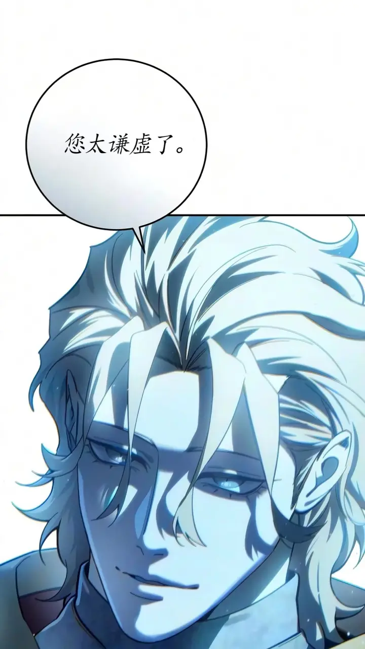 漫画《星剑大师》第123话第3张图