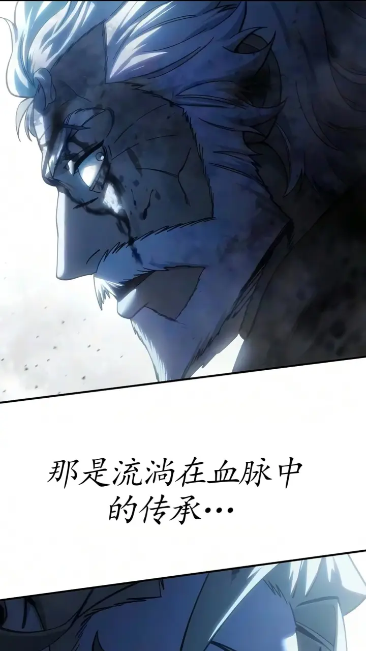 漫画《星剑大师》第123话第33张图