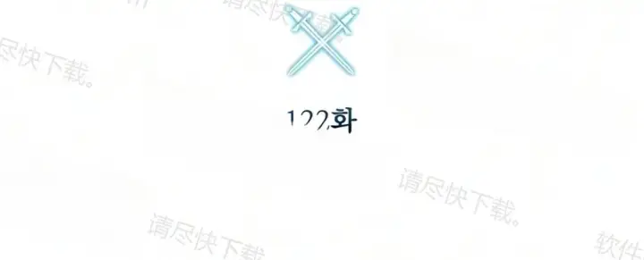 漫画《星剑大师》第123话第38张图