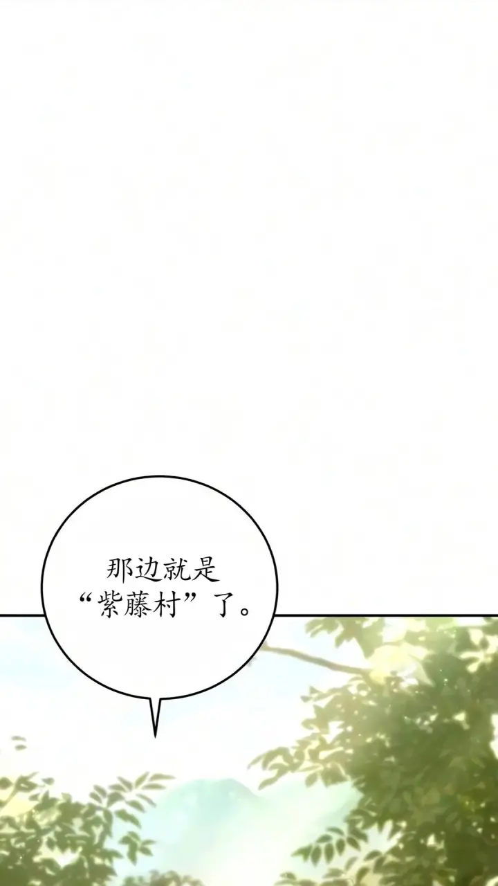 漫画《星剑大师》第123话第39张图