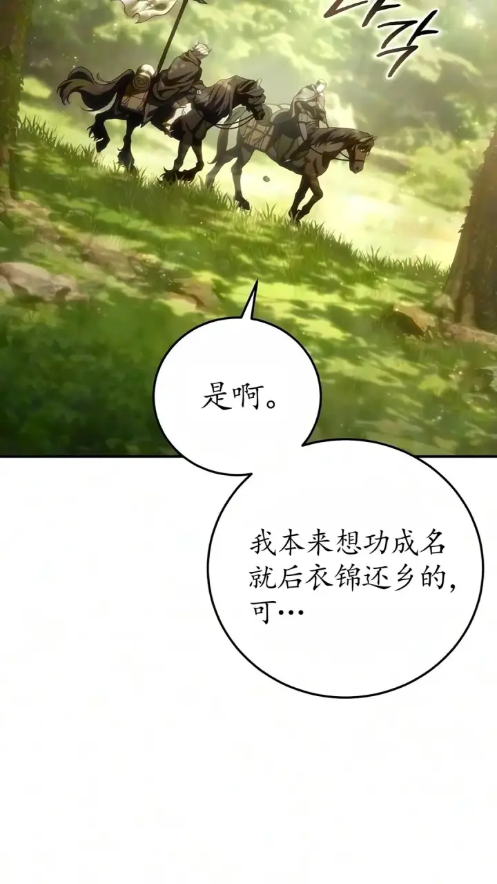 漫画《星剑大师》第123话第45张图