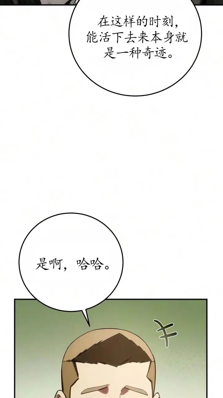 漫画《星剑大师》第123话第47张图