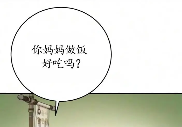 漫画《星剑大师》第123话第49张图