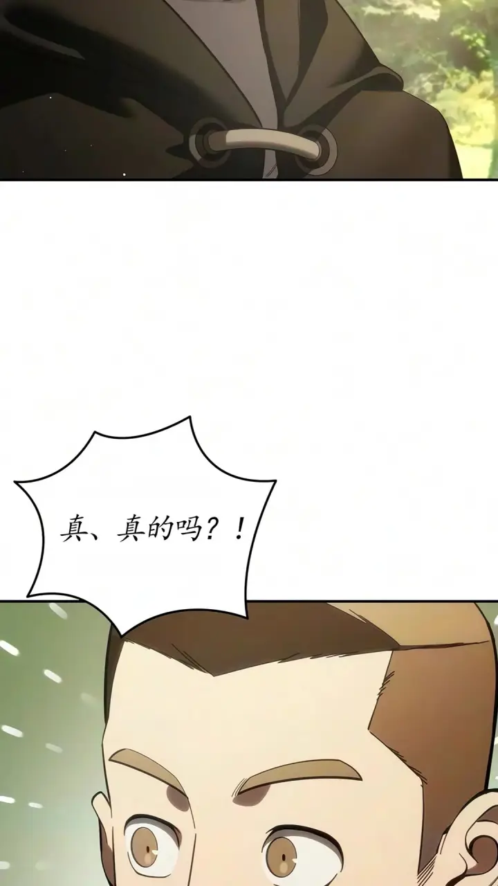 漫画《星剑大师》第123话第54张图