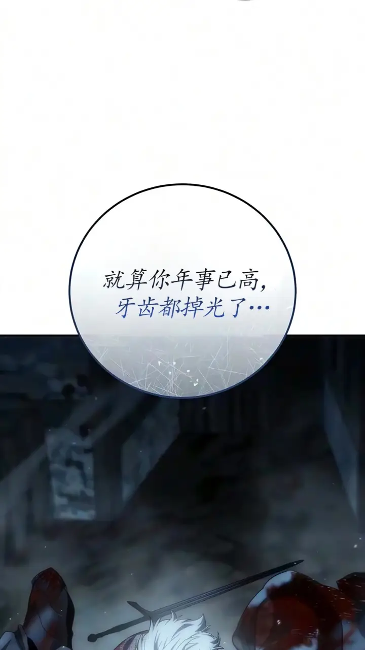 漫画《星剑大师》第123话第6张图