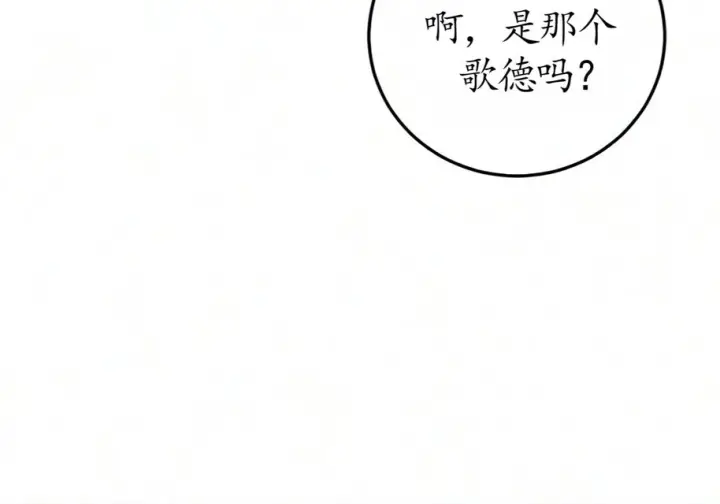 漫画《星剑大师》第123话第65张图