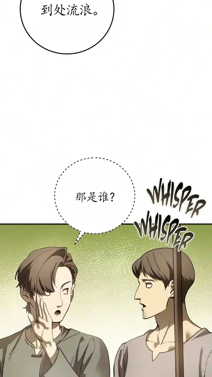 漫画《星剑大师》第123话第67张图