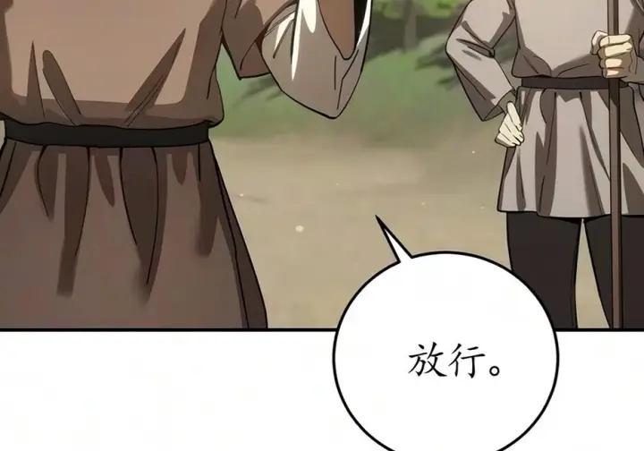 漫画《星剑大师》第123话第77张图