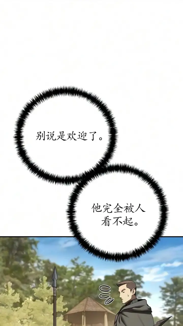 漫画《星剑大师》第123话第89张图