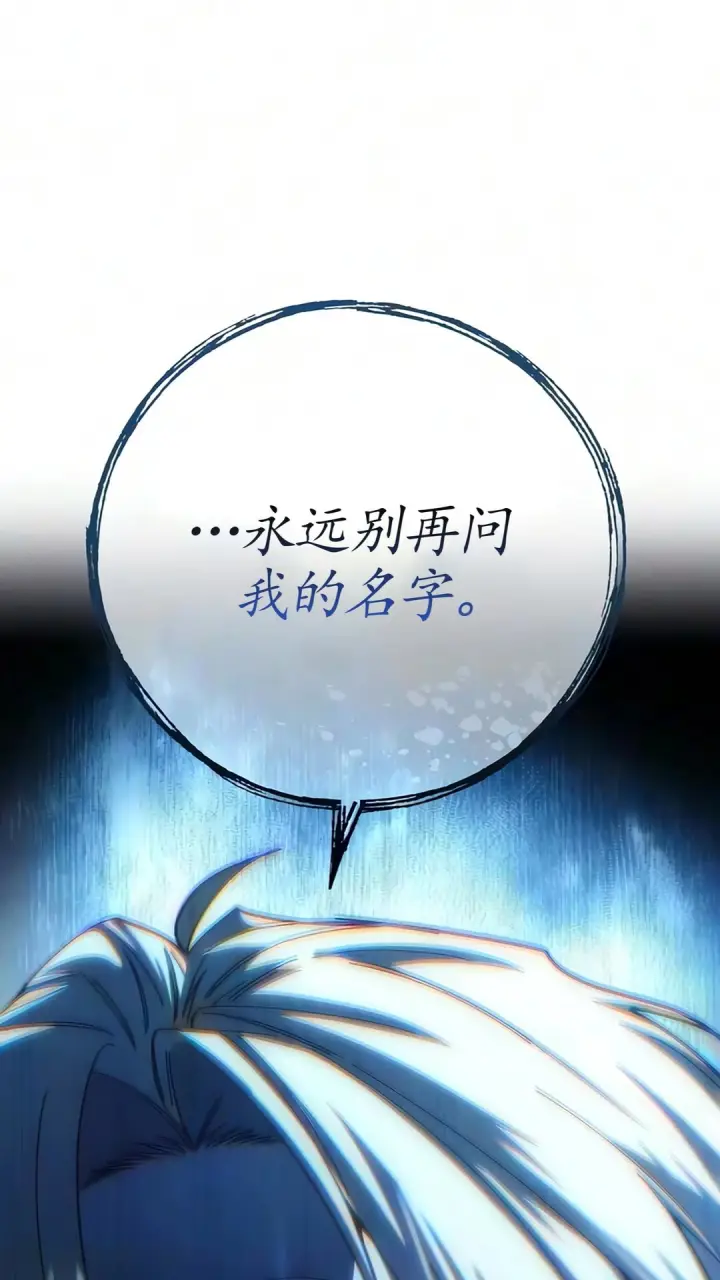 漫画《星剑大师》第123话第97张图