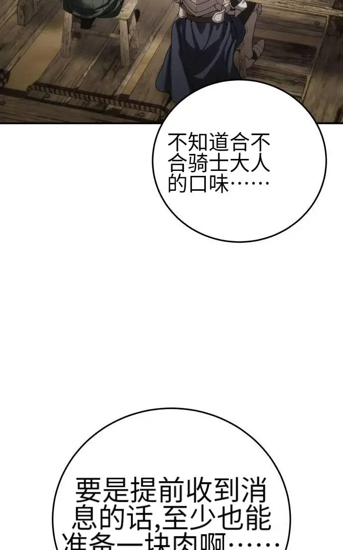 漫画《星剑大师》第124话第10张图