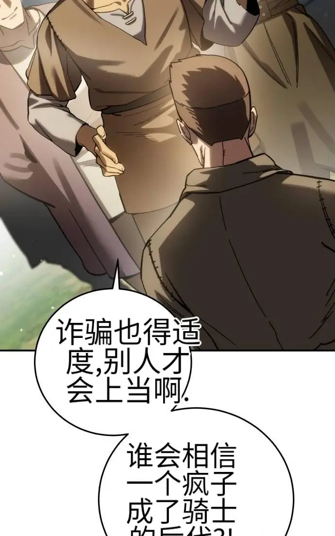 漫画《星剑大师》第124话第103张图