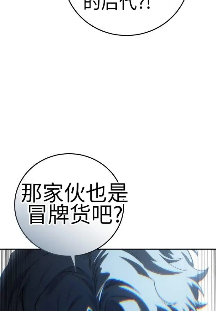 漫画《星剑大师》第124话第104张图