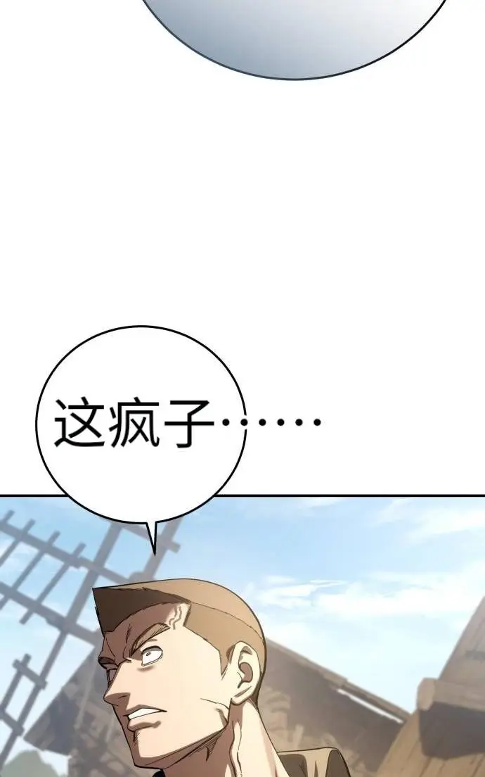 漫画《星剑大师》第124话第106张图