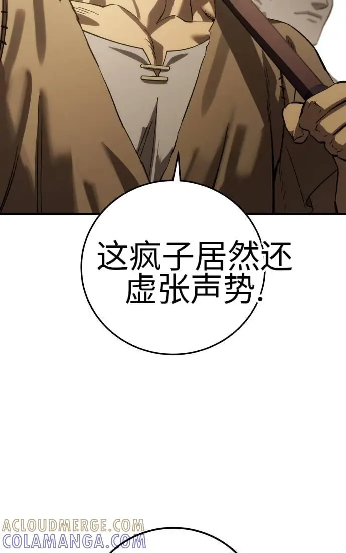 漫画《星剑大师》第124话第109张图
