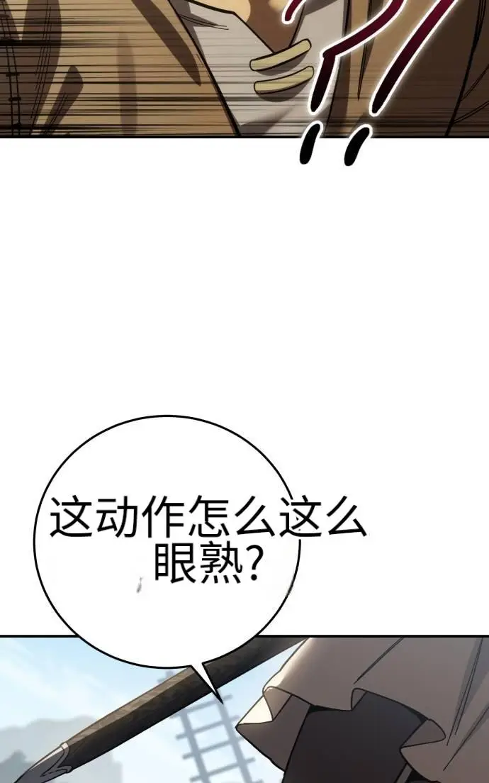 漫画《星剑大师》第124话第111张图