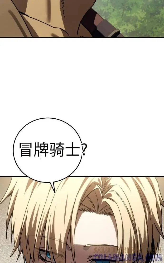 漫画《星剑大师》第124话第117张图