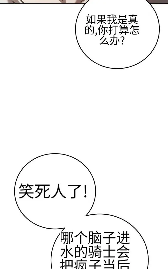 漫画《星剑大师》第124话第119张图