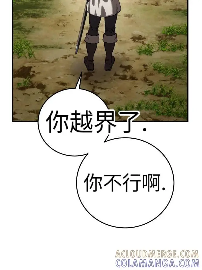 漫画《星剑大师》第124话第121张图