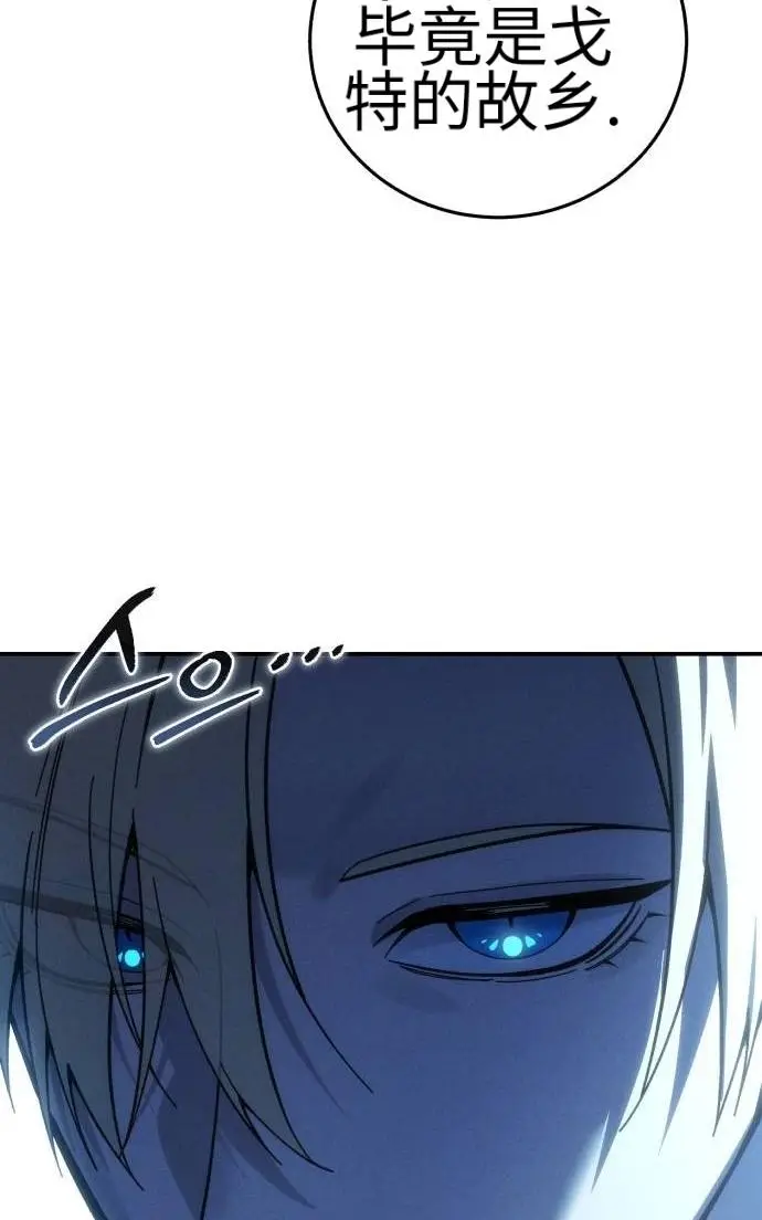漫画《星剑大师》第124话第123张图