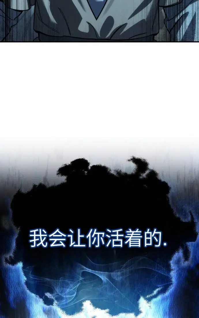 漫画《星剑大师》第124话第126张图