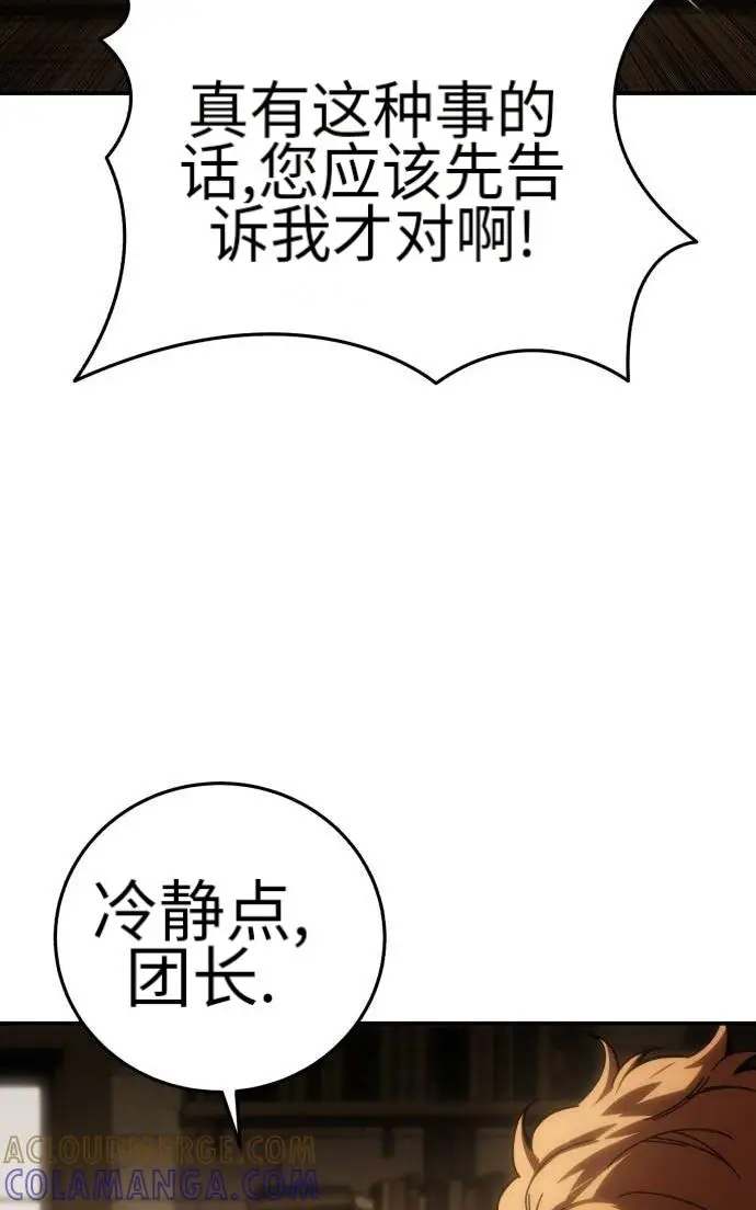 漫画《星剑大师》第124话第133张图