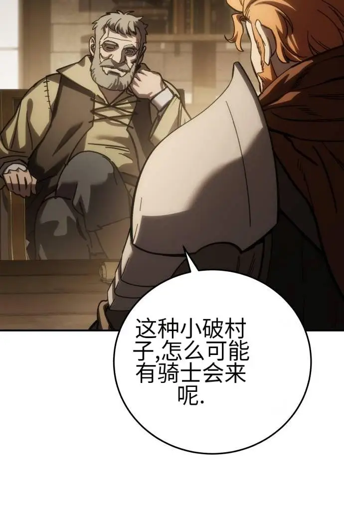 漫画《星剑大师》第124话第134张图