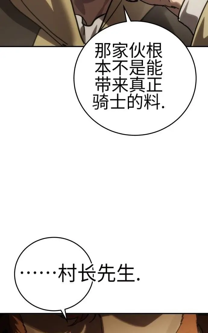 漫画《星剑大师》第124话第136张图
