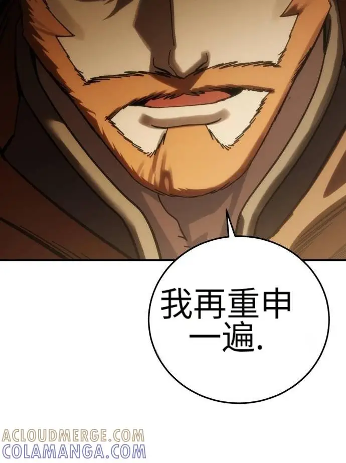漫画《星剑大师》第124话第137张图