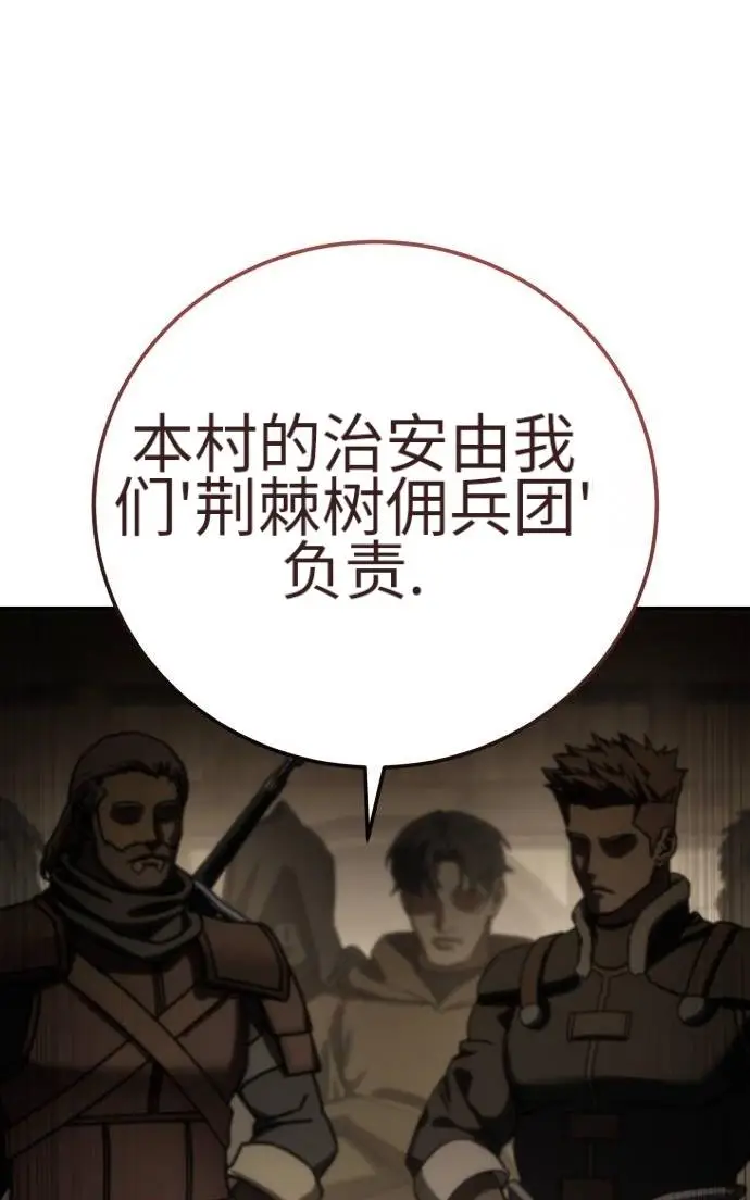 漫画《星剑大师》第124话第138张图