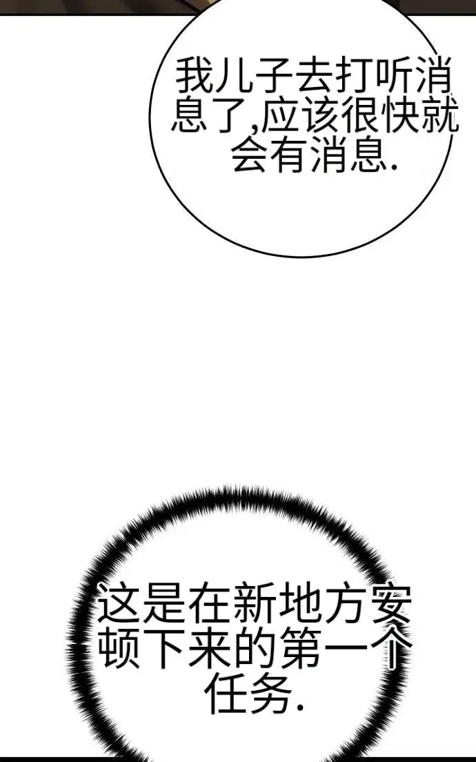 漫画《星剑大师》第124话第142张图