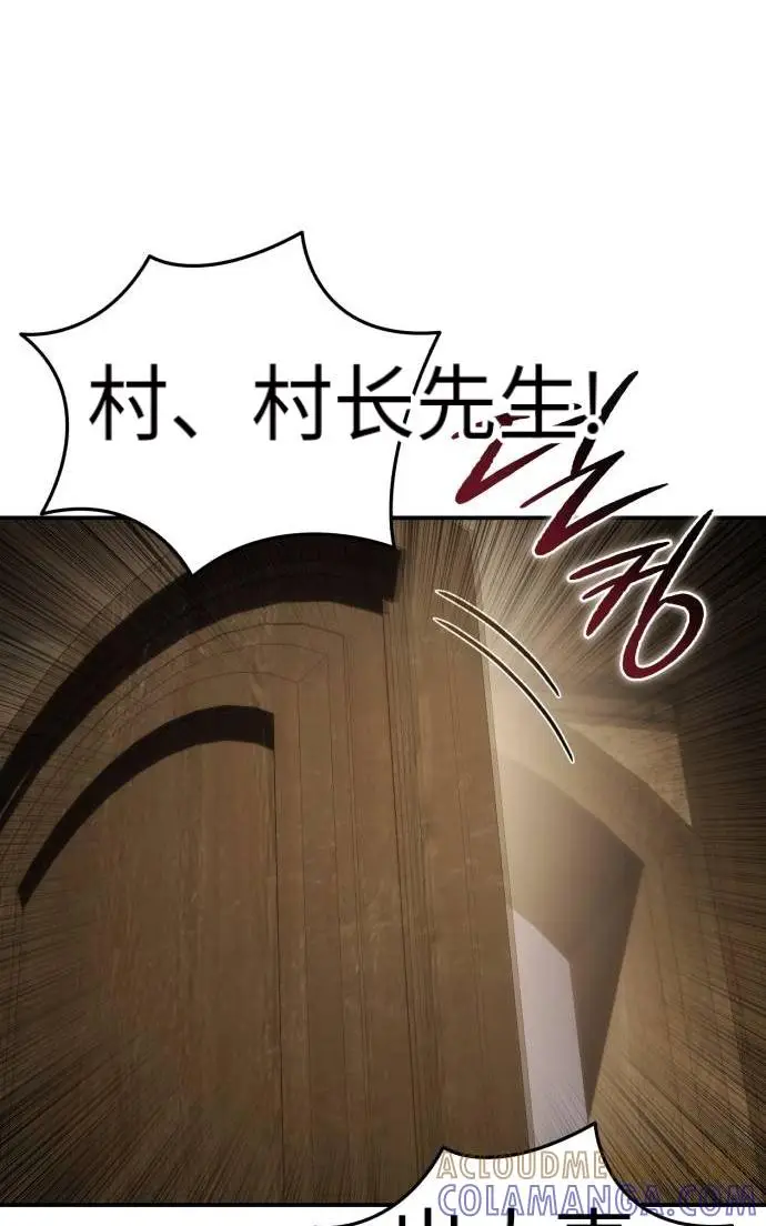 漫画《星剑大师》第124话第145张图