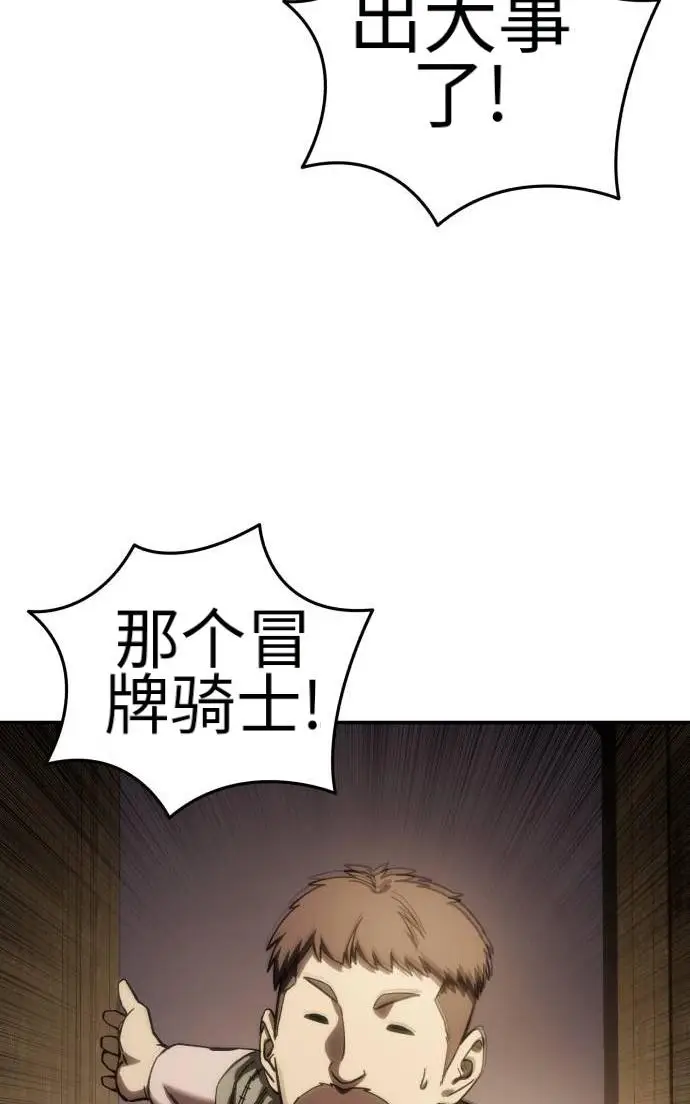 漫画《星剑大师》第124话第146张图