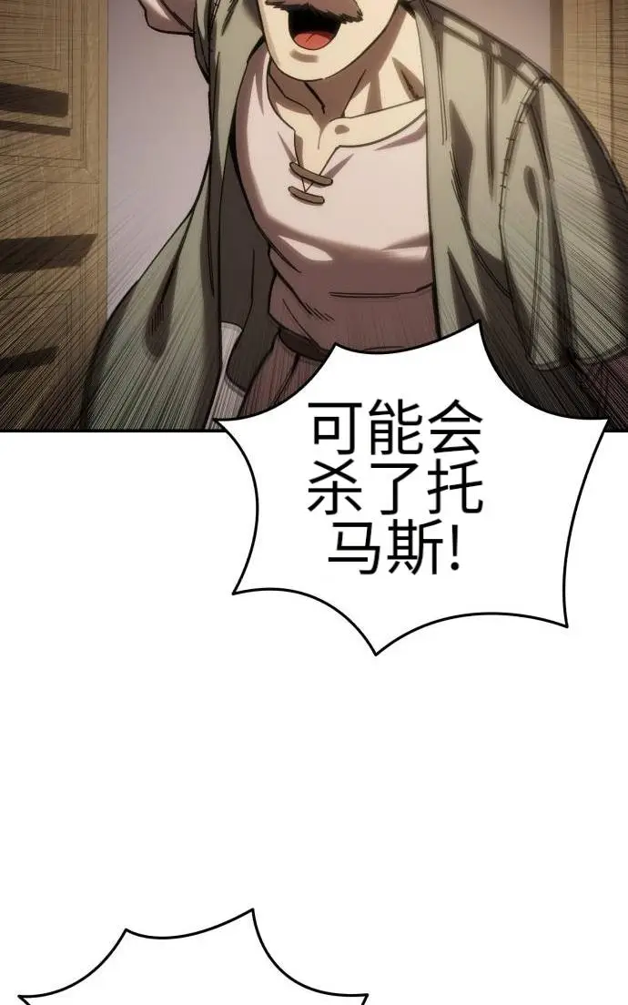 漫画《星剑大师》第124话第147张图