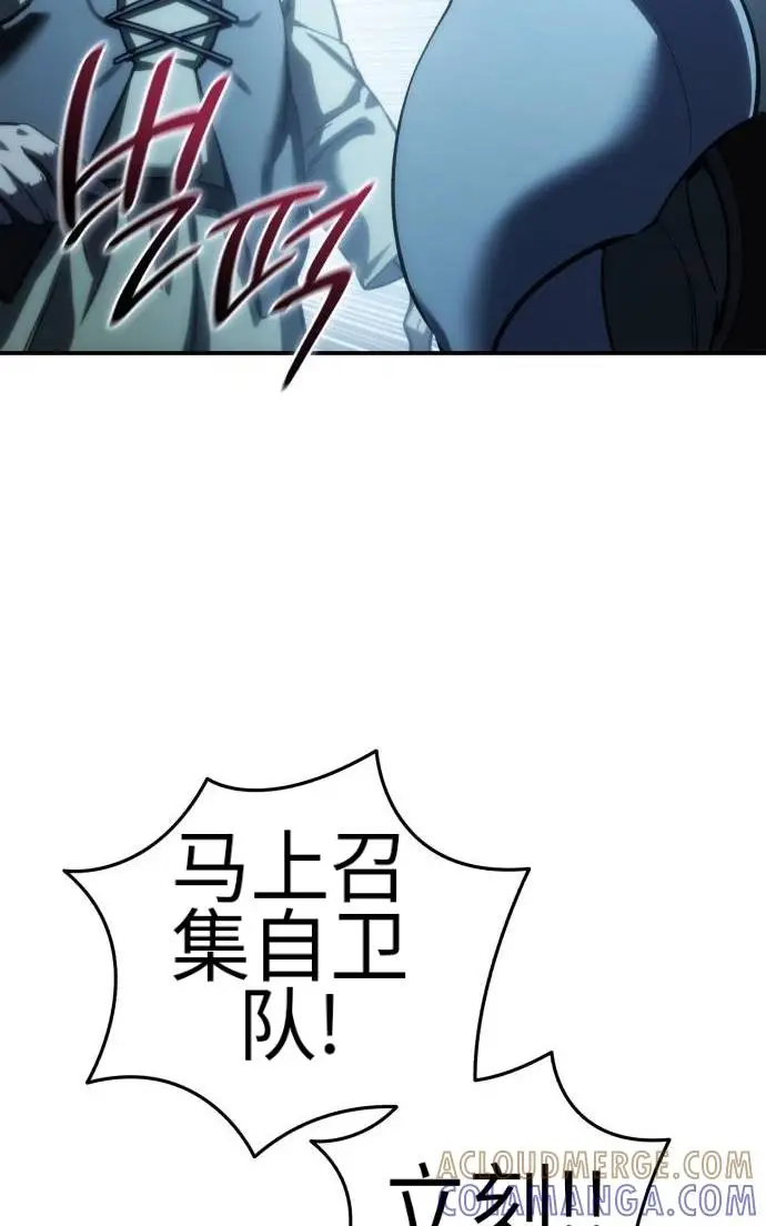 漫画《星剑大师》第124话第149张图