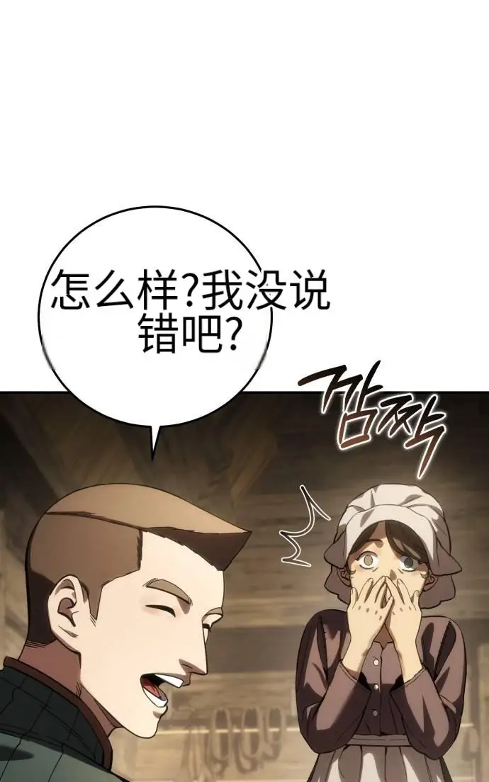 漫画《星剑大师》第124话第15张图